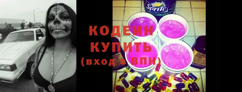 где можно купить   hydra ссылки  Кодеиновый сироп Lean Purple Drank  Вилюйск 