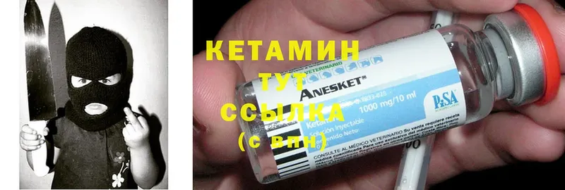 КЕТАМИН ketamine  blacksprut ссылка  Вилюйск 